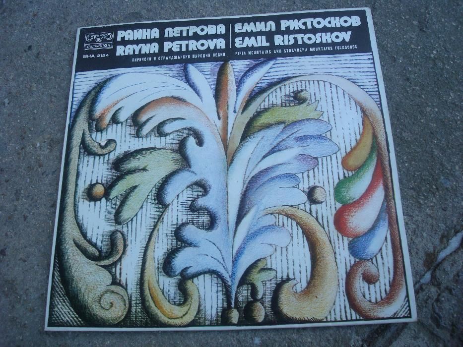 Грамофонни плочи