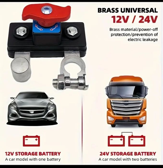 Отключатель массы