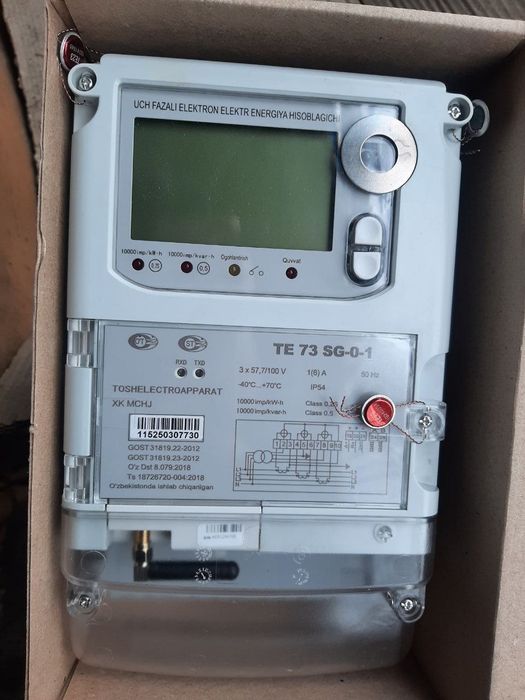 Счетчик меркурий 201.8 контрольный