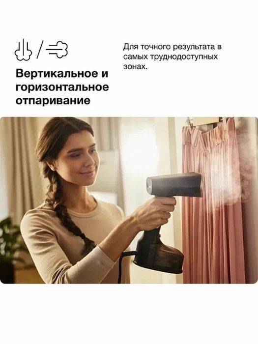 Отпариватель Braun QuickStyle GS7077BK, 1600Вт, 35г/мин