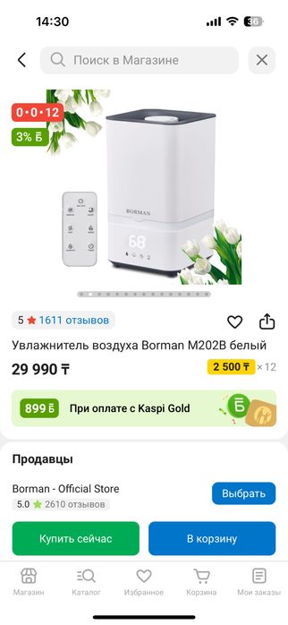 Продам увлажнитель воздуха