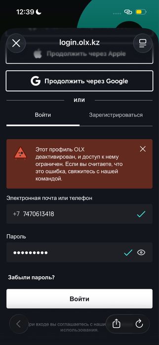 Айфон 15про срочна