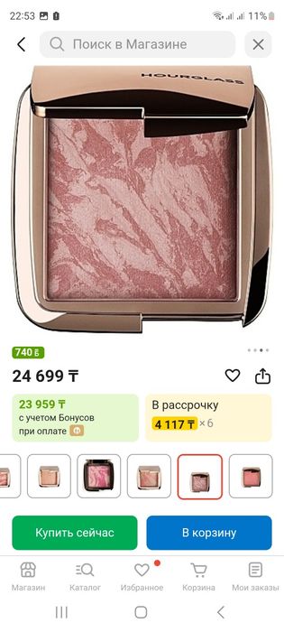 Румяна Hourglass-Mood  Exposure