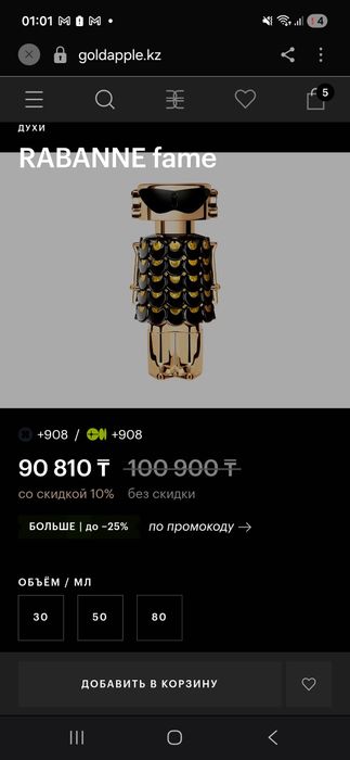 Rabane Fame 80ml женский