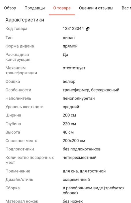 Безкаркасный диван(200*220)