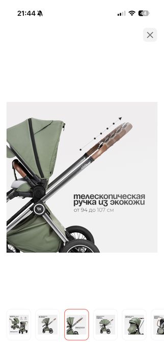 Коляска 2в1 Томикс