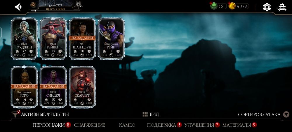 Аккаунт 26 лвл играл 6дней