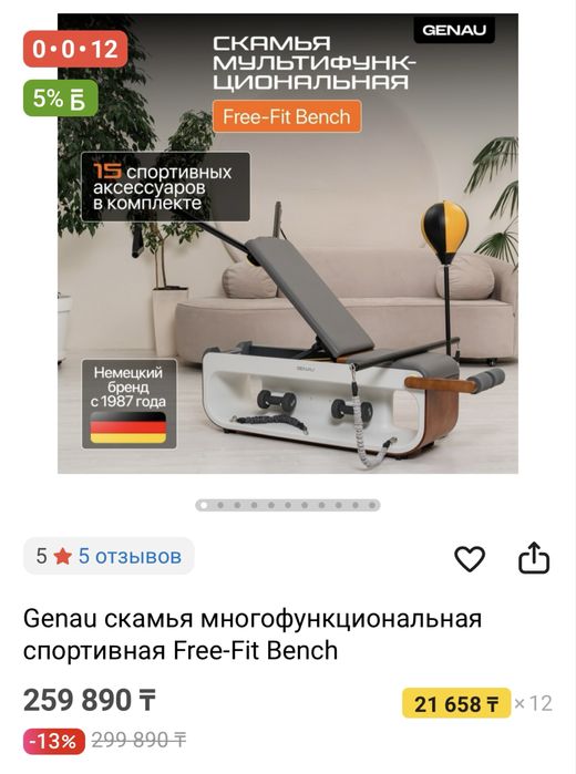 Тренажер скамья Genau