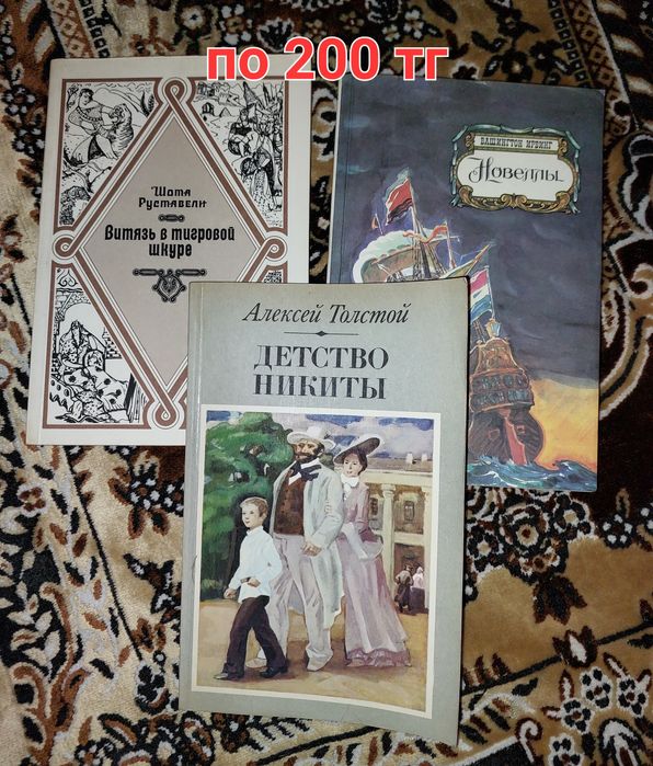 Книги новые и б/у от 200тг