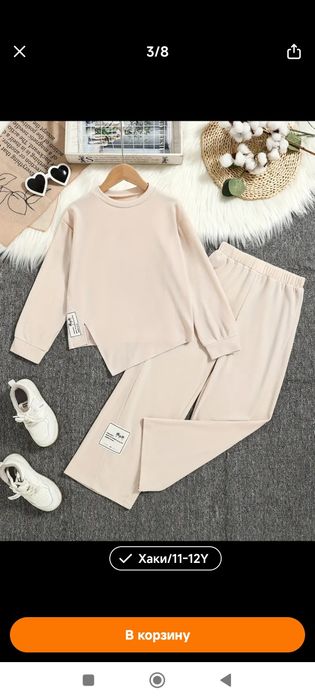 Хакки- кофта с штанами