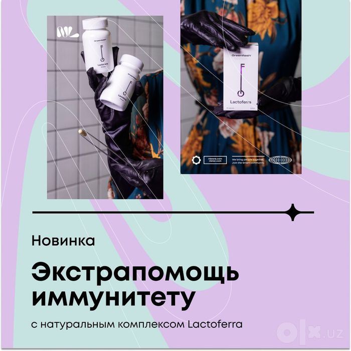 Lactofera Greenflash NL – Сильный иммунитет и баланс железа