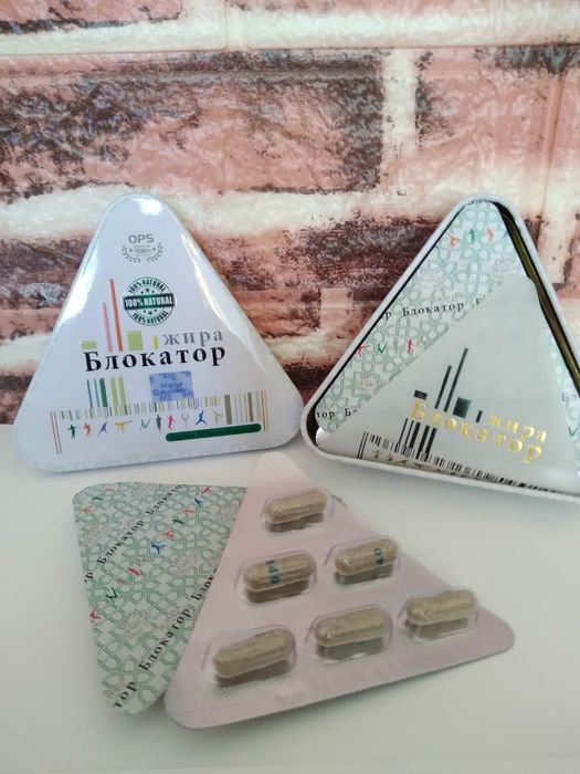 Блокатор жира (БАД) для похуденяи