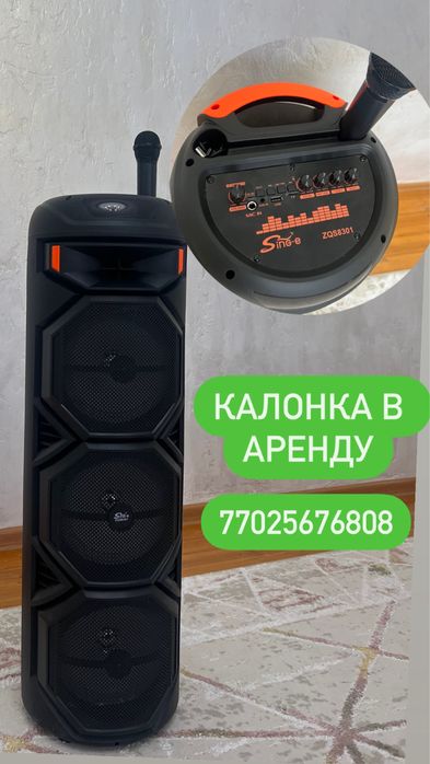 Калонка жалға беріледі