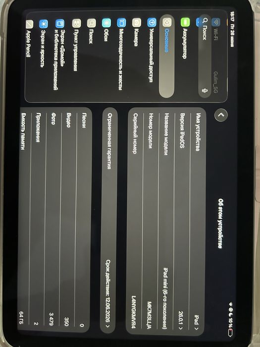 IPad mini 6 поколения