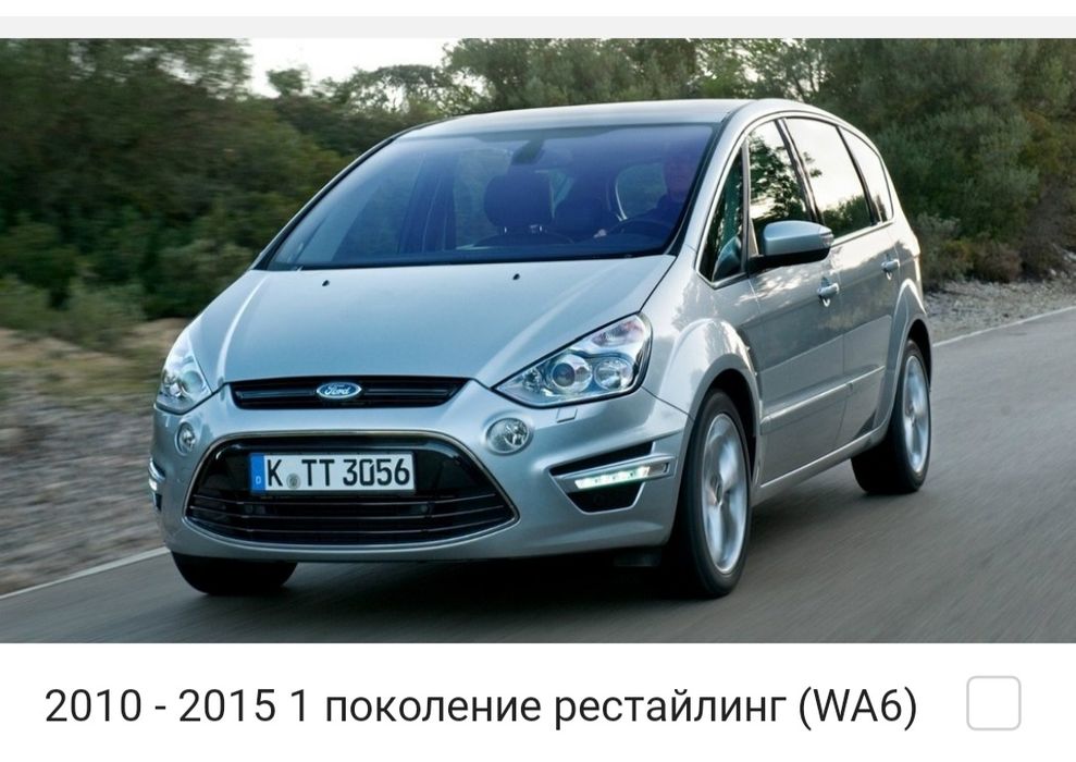 Запчасти Ford S-Max  Форд С-Макс