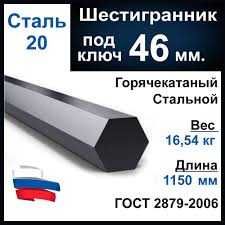 Стальные шестигранники все позиции