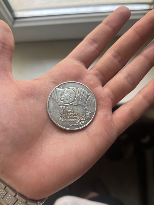 Юбилейная монета 5 рублей