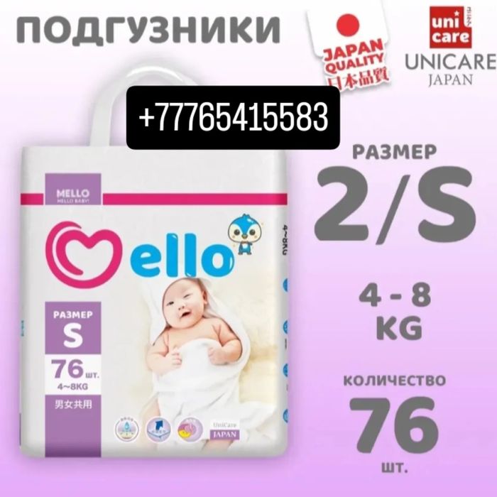 Памперсы Mello S L M