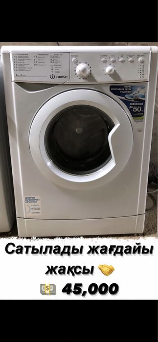 Стиральная машина бу