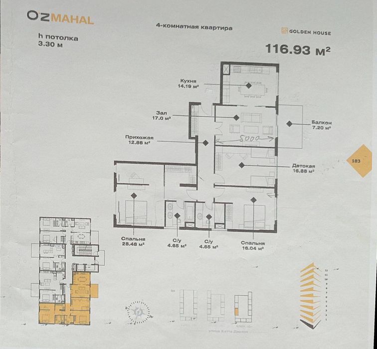 ЖК Oz Mahal 4/8/14