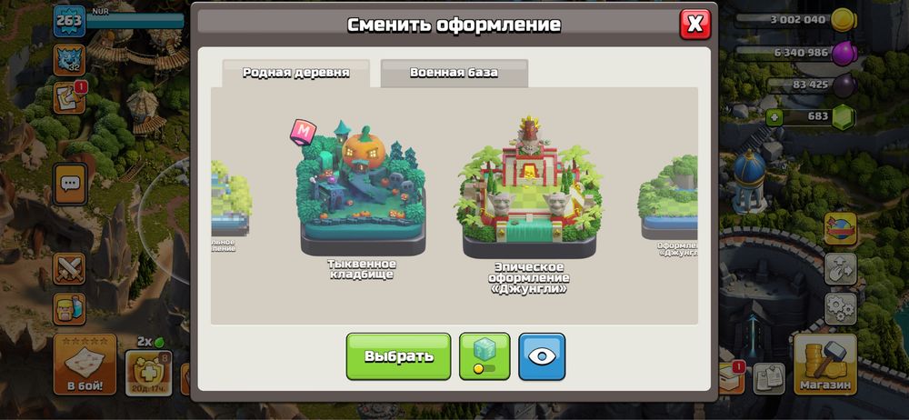 Клаш оф кланс ратуша 18