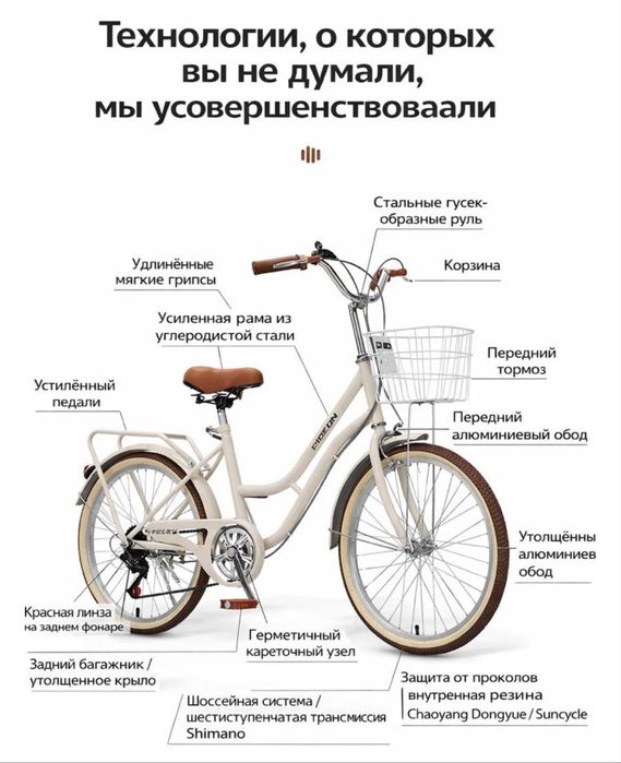 Женский велосипед в стиле «Ретро»