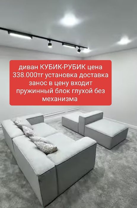 Диван мягкий мебель