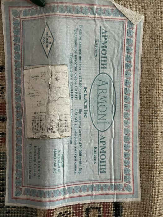 Ковер шерстянной 3*4