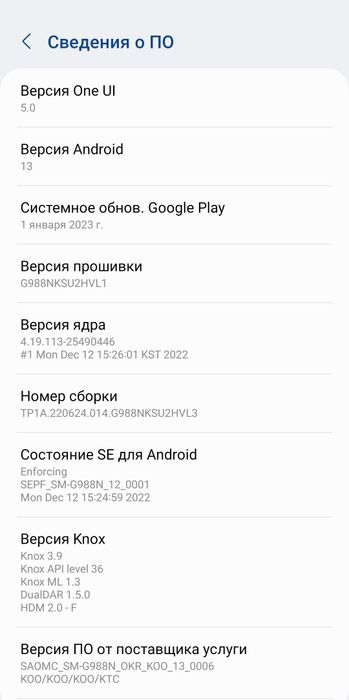 S20 ultra 5g samsung