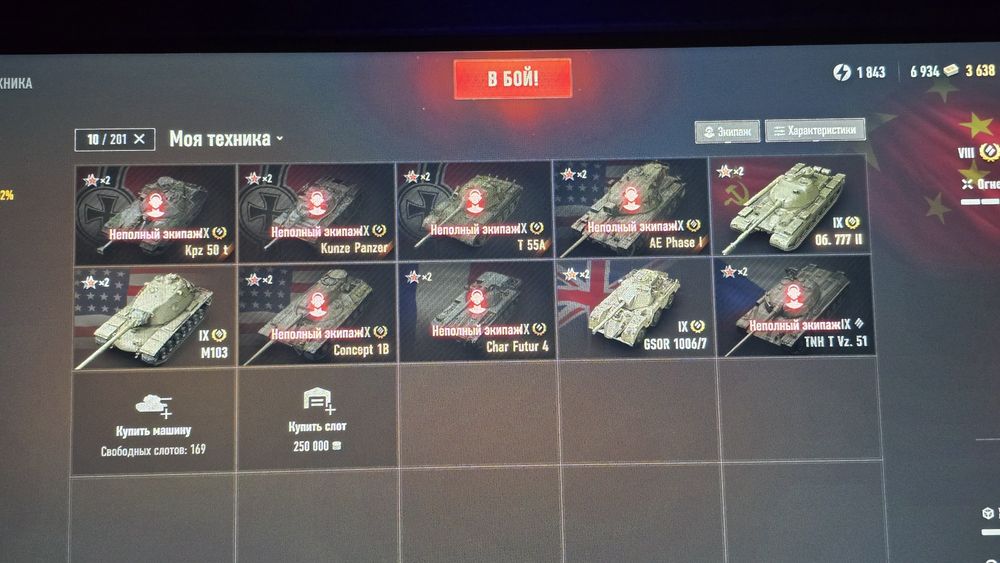 Танки 59 для приятной игры