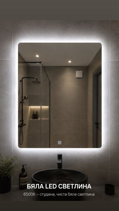 LED огледало 80×60 см с осветление