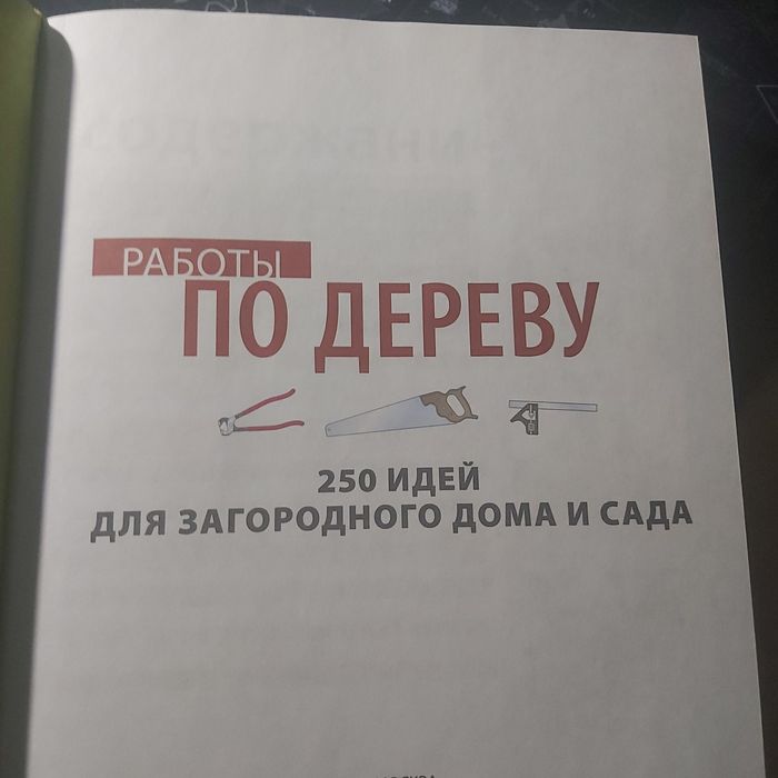 Продам  новую книгу