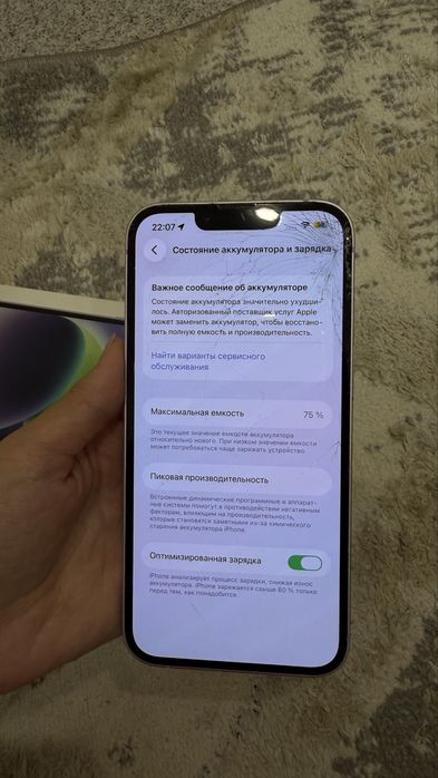 Продам Iphone 14