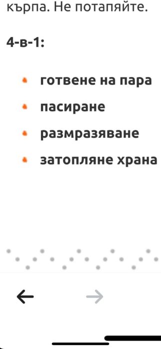 Уред за преготвянеинатбебешка храна,Babycook,4 v 1 ,BEABA