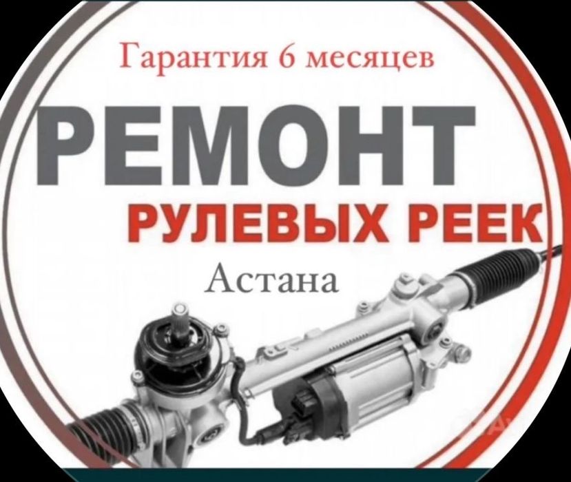 СТО УСЛУГИ : Замена насоса ГУР, Замена рулевой тяги/трапеции/рейки