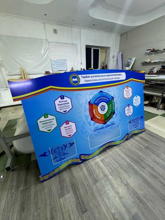 Стенды для Школ, Детских садов, Предприятий