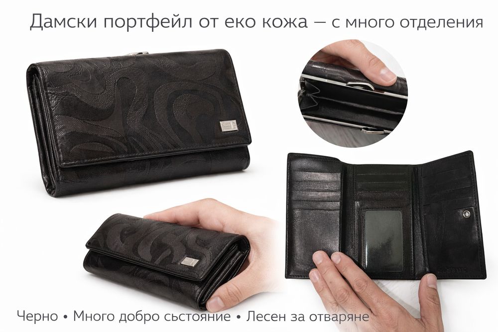 Дамски кожен портфейл