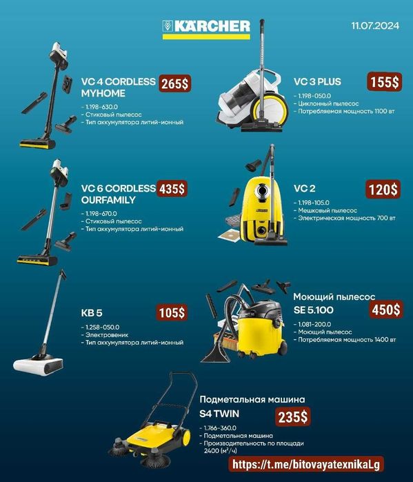 Техника для для дома от KÄRCHER От официального дилера