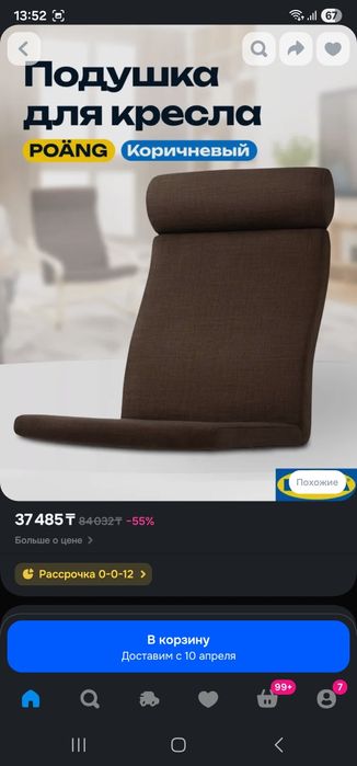 Кресло IKEA Poang