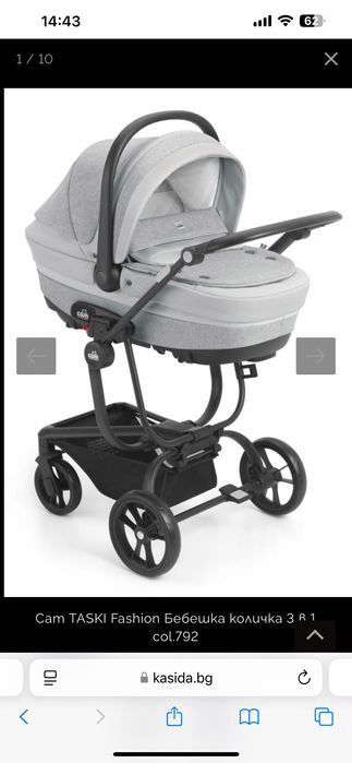 Количка Cam Taski Fashion