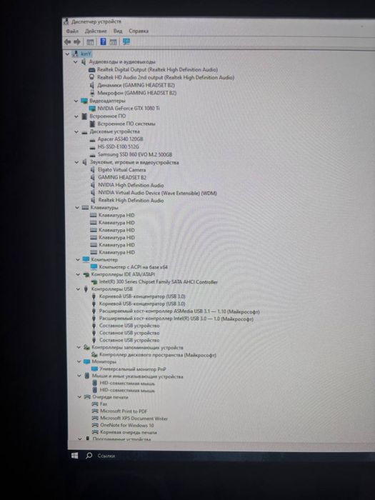 Продам игровой компьютер + перефирия