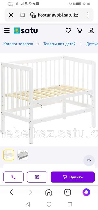 Прикроватная кроватка срочно