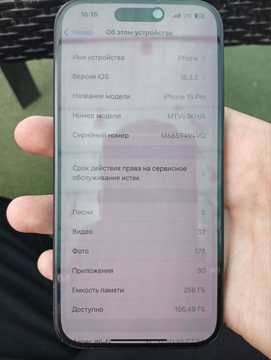 Айфон 15 про