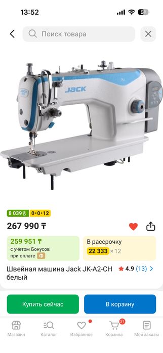 Швейная машинка Jack
