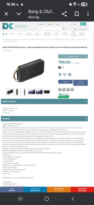 Bang & Olufsen BeoPlay A2 Active - аудиофилска безжична аудио система