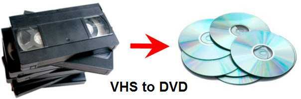 Прехвърляне от видеокасета  VHS на флаш памет или DVD