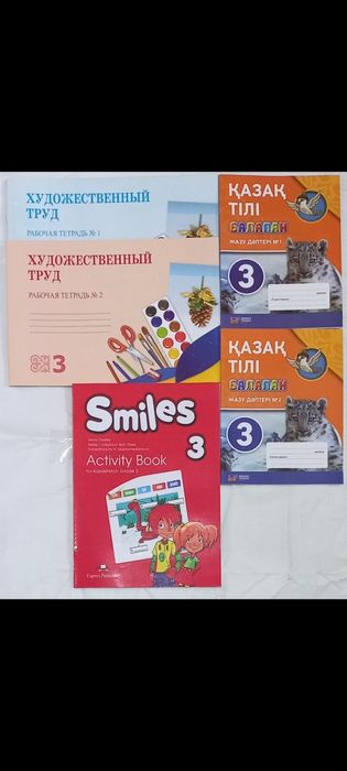 Рабочие тетради 3 класс