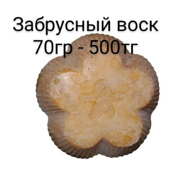 Прополис настойка прополиса мед дачный Астана