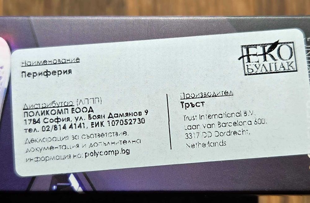 Геймърска Мишка: Trust GXT 929W Helox Ultra-lightweight Wireless - Бяла