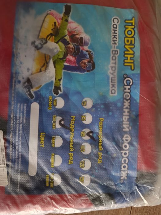 Тюбинг Россия 95